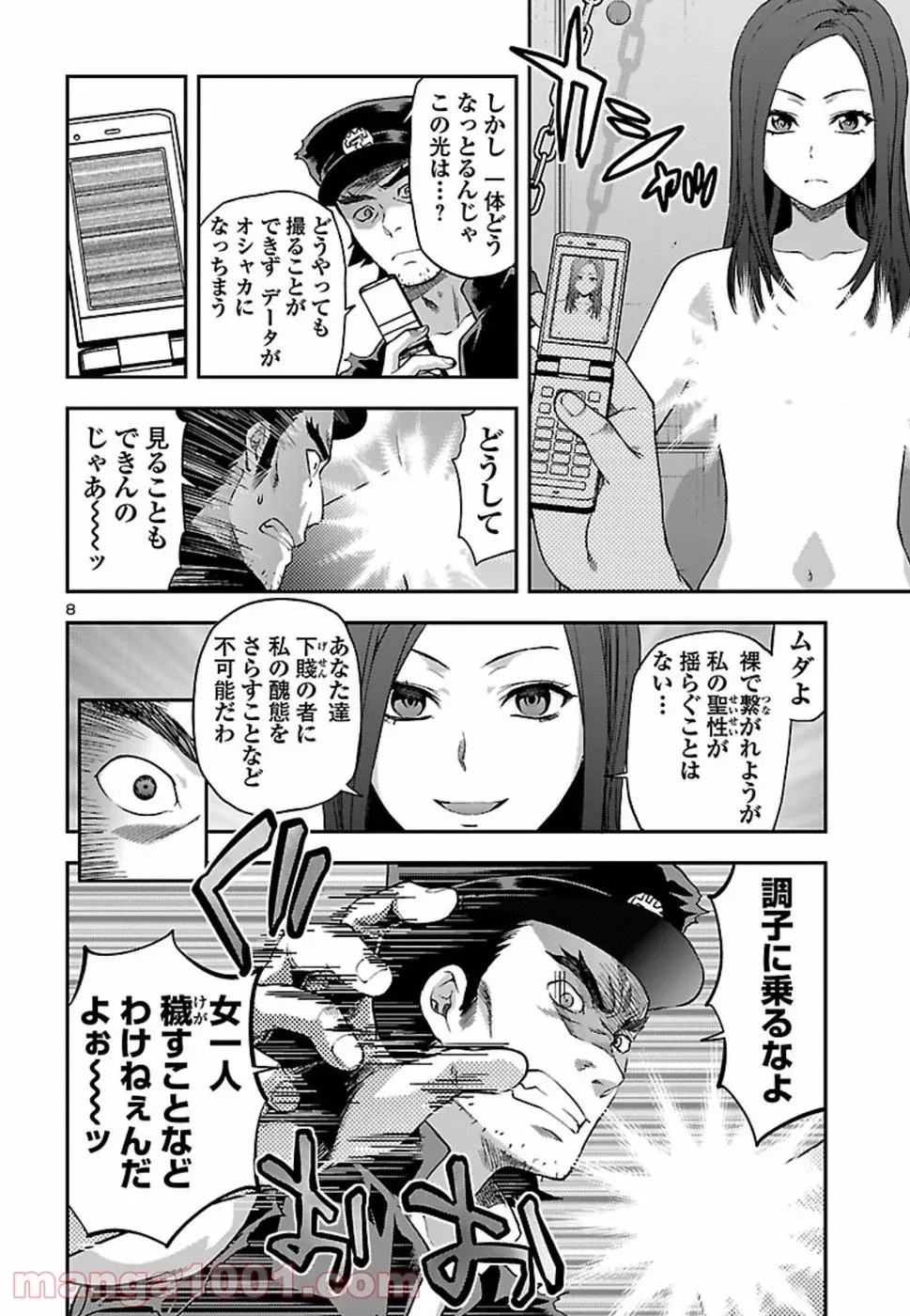 僕のかわいい娘は双子の賢者 ～特技がデバフの底辺黒魔導士、育てた双子の娘がSランクの大賢者になってしまう～ 第5話 - Trang 8