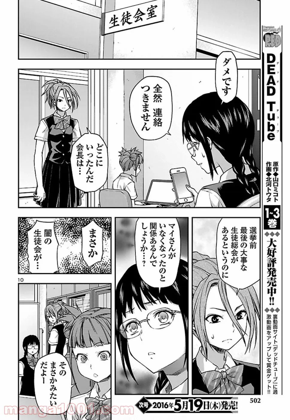 僕のかわいい娘は双子の賢者 ～特技がデバフの底辺黒魔導士、育てた双子の娘がSランクの大賢者になってしまう～ 第5話 - Trang 10