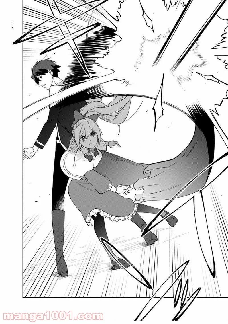 僕のかわいい娘は双子の賢者 ～特技がデバフの底辺黒魔導士、育てた双子の娘がSランクの大賢者になってしまう～ 第6話 - Trang 6