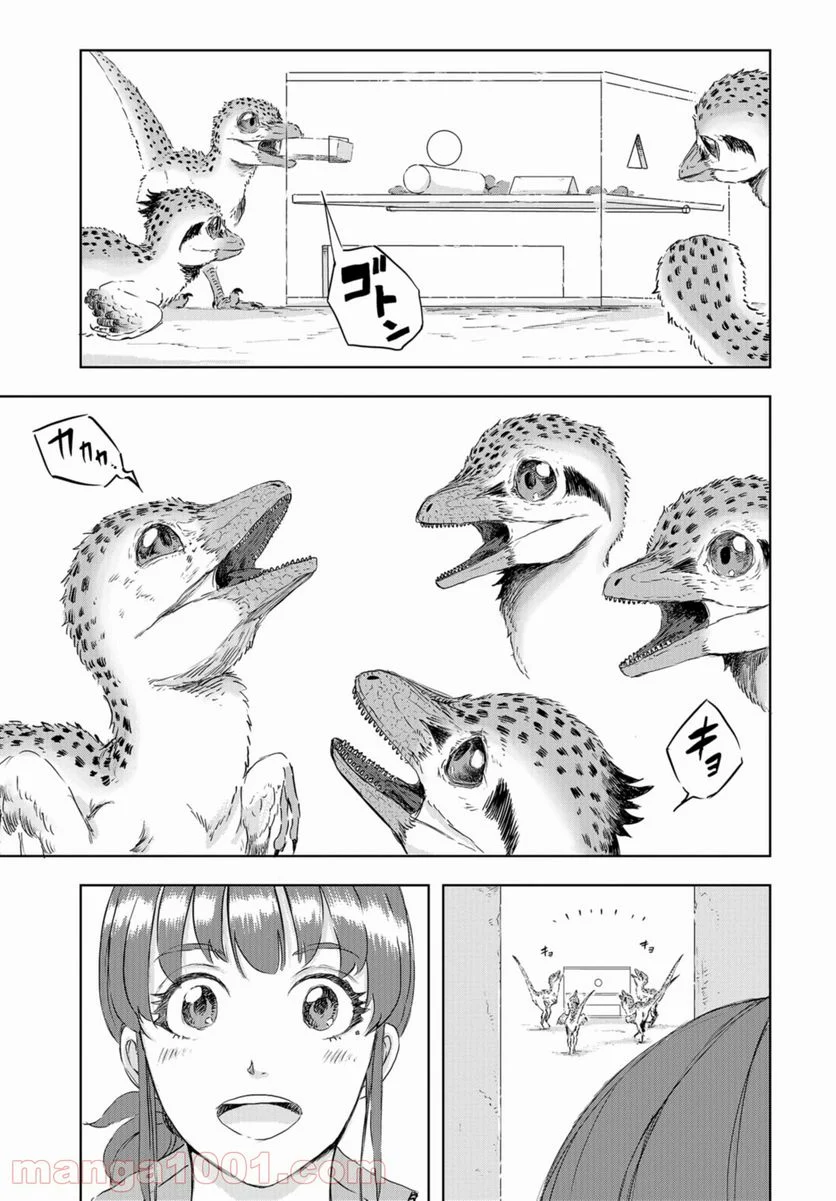 ディノサン 第9話 - Trang 17