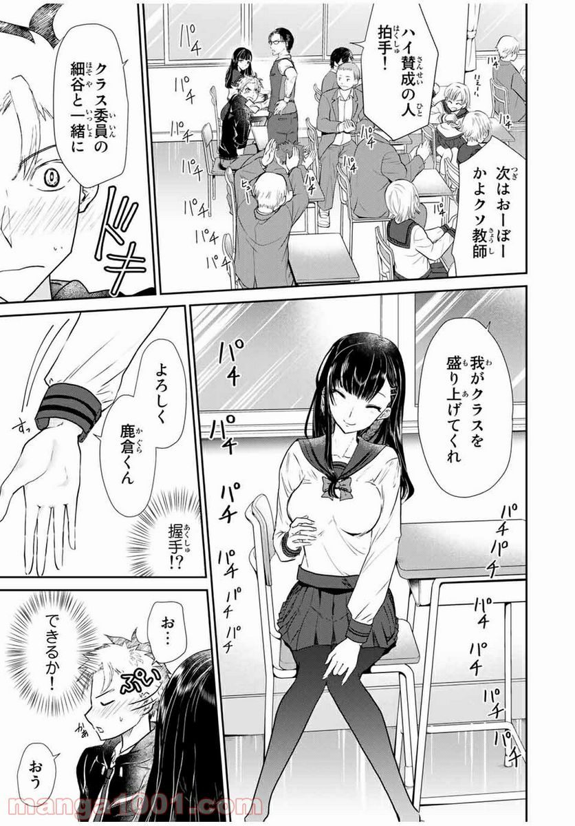 テフレ。 - 第1話 - Page 23