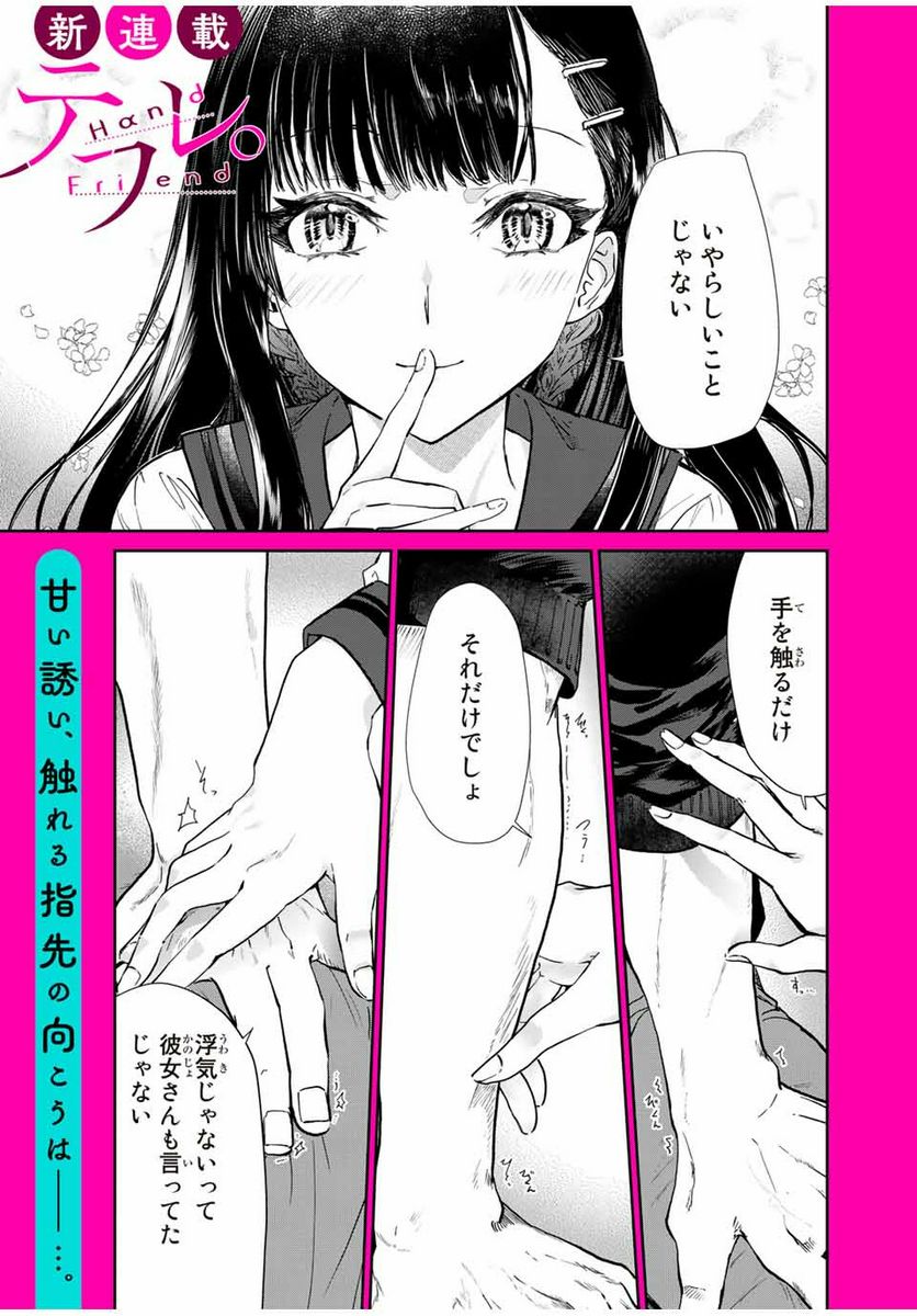 テフレ。 第1.1話 - Trang 1