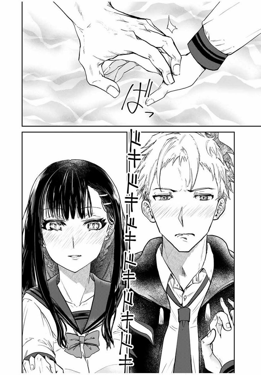 テフレ。 第1.1話 - Trang 2