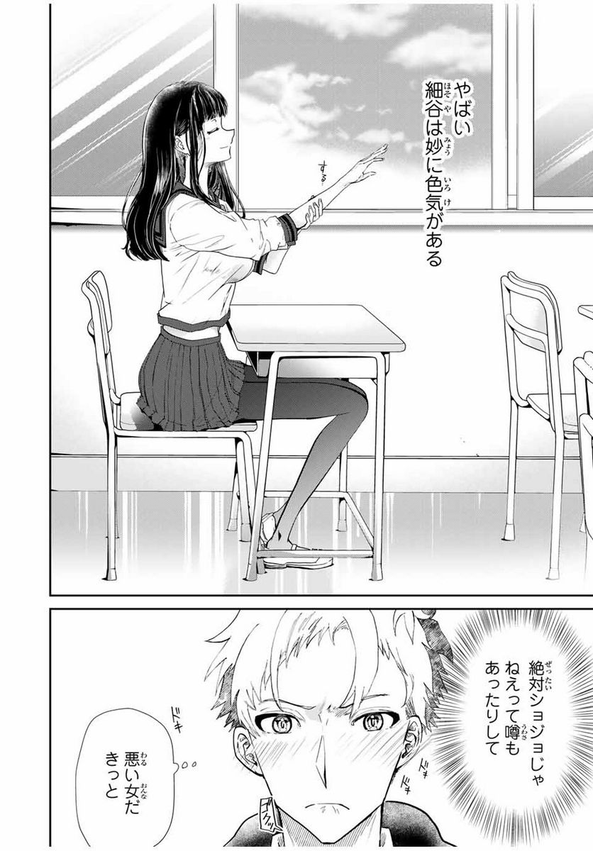 テフレ。 第1.1話 - Trang 12
