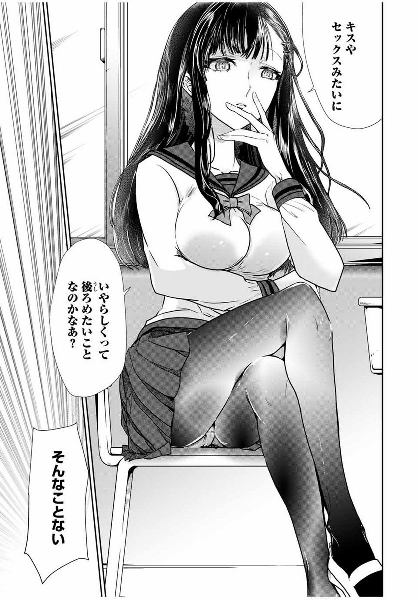 テフレ。 第1.1話 - Trang 17