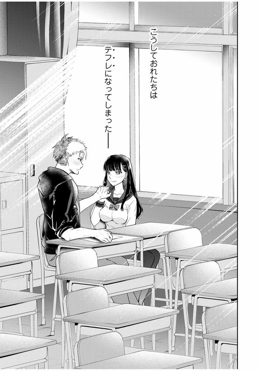 テフレ。 第1.1話 - Trang 3