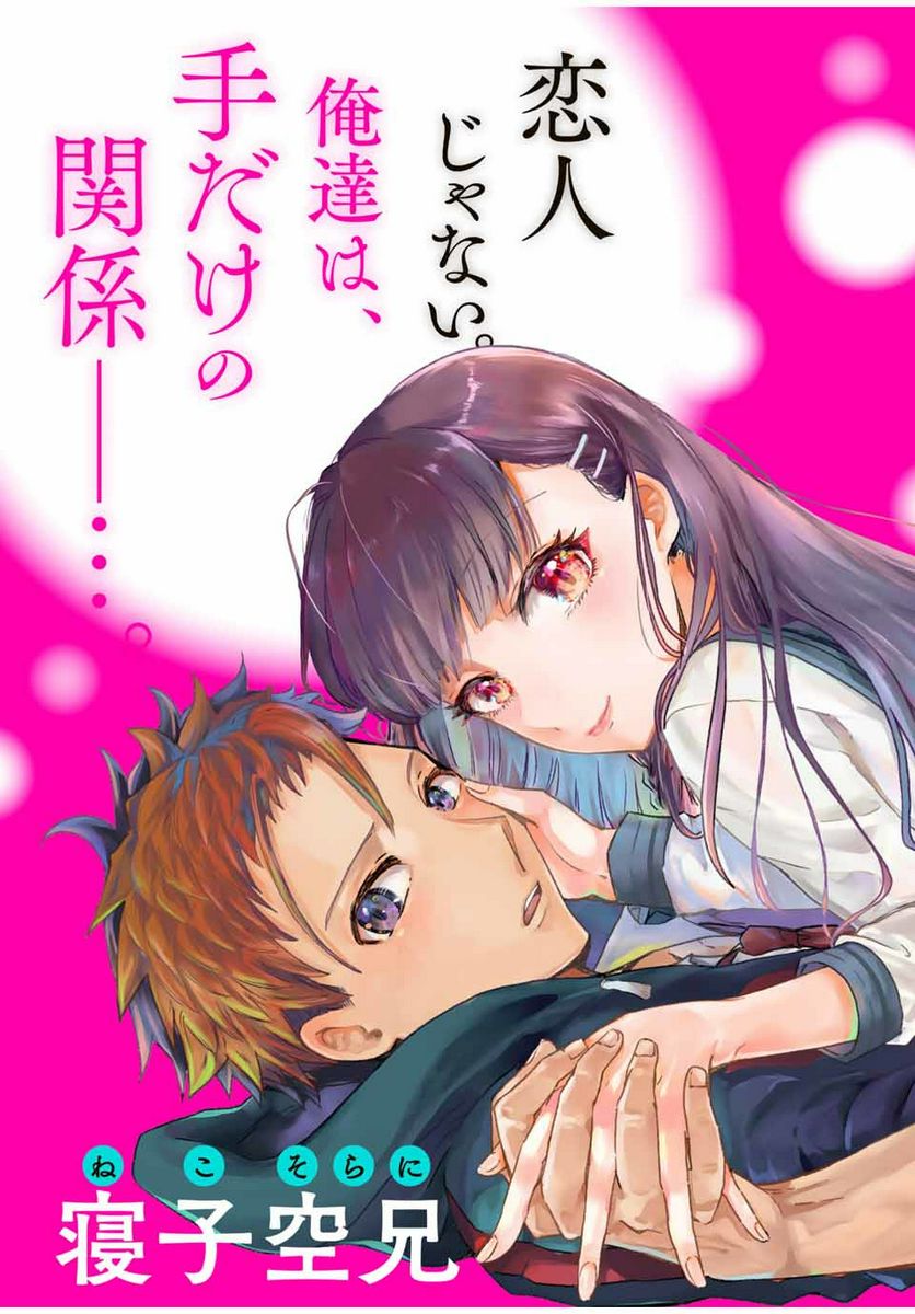 テフレ。 第1.1話 - Trang 5