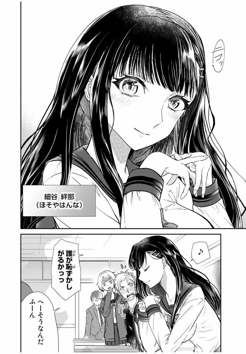 テフレ。 第1.1話 - Trang 8