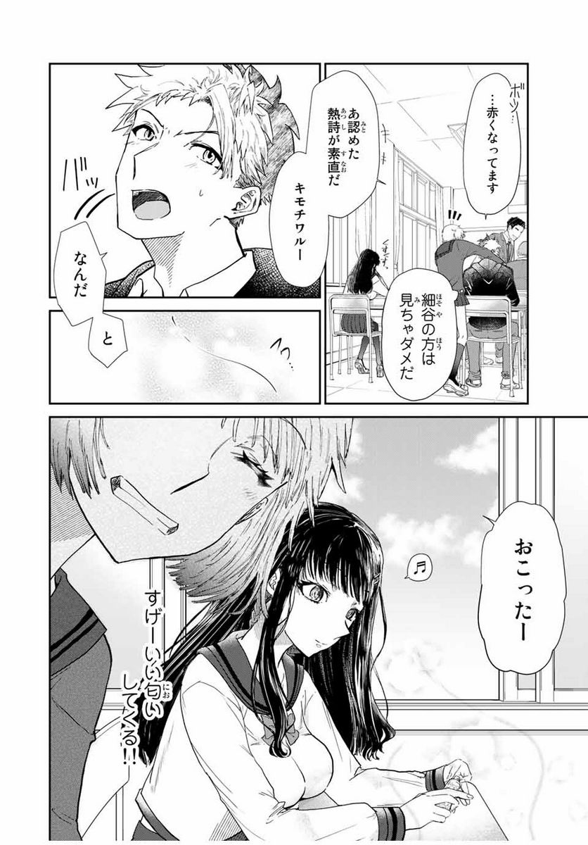 テフレ。 第1.1話 - Trang 10