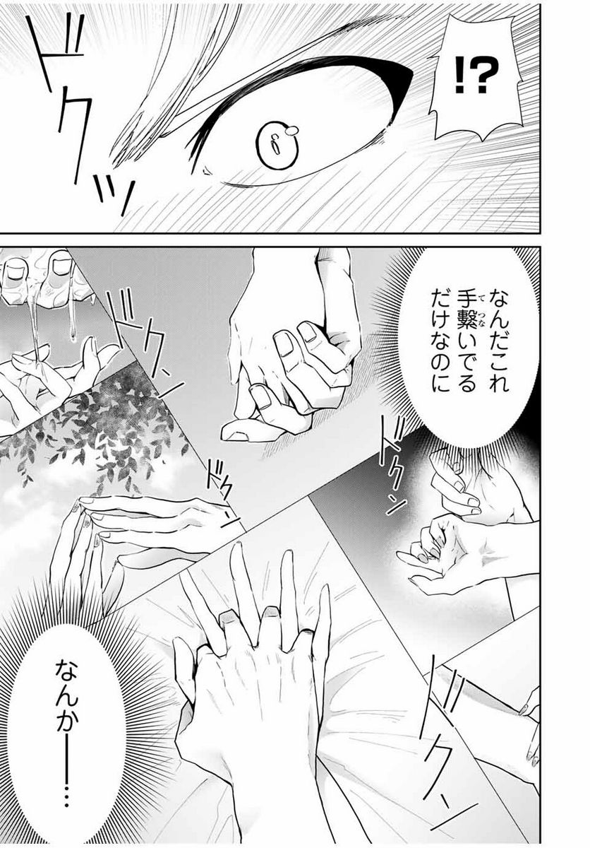 テフレ。 第1.2話 - Trang 1