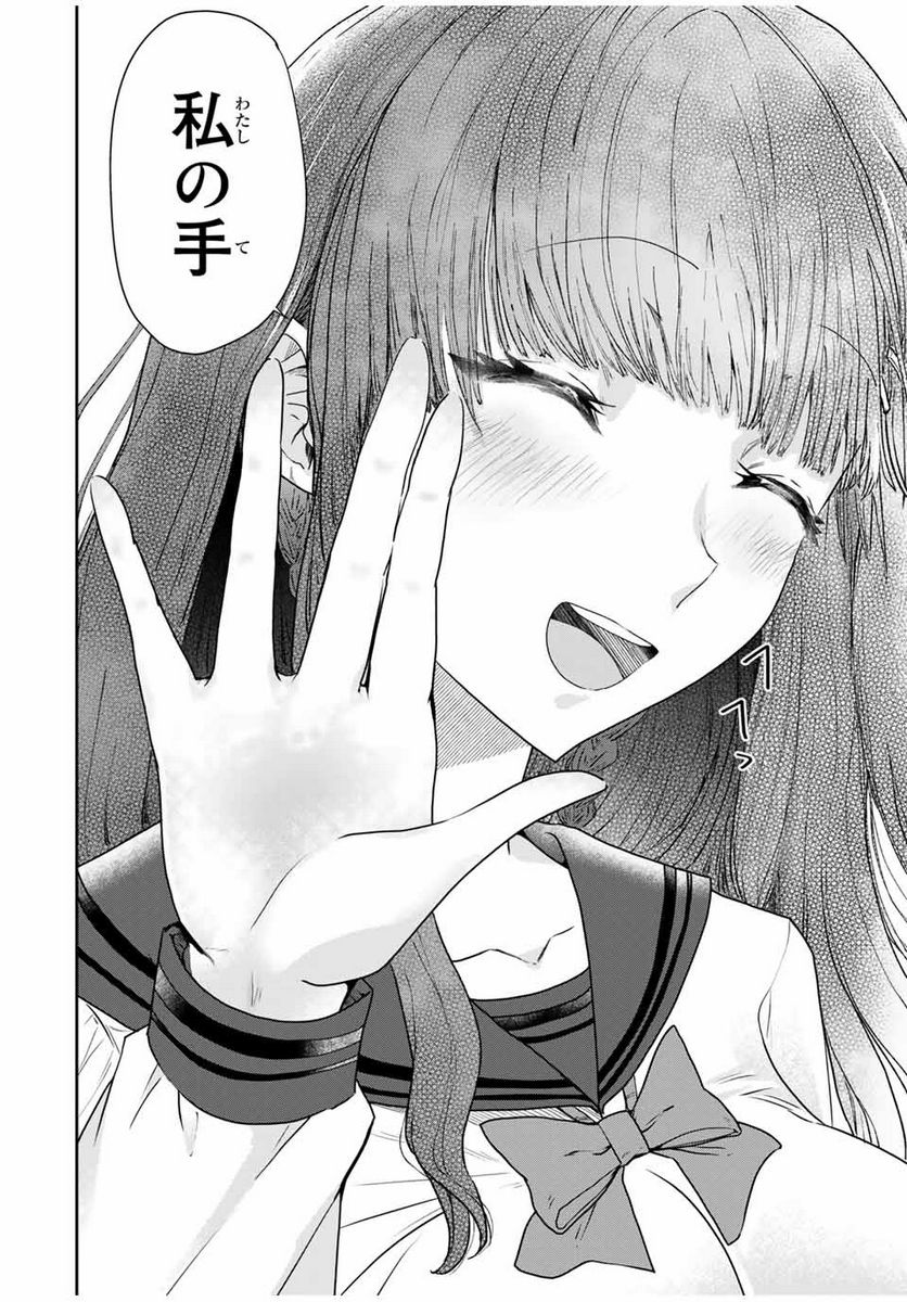 テフレ。 第1.2話 - Trang 12