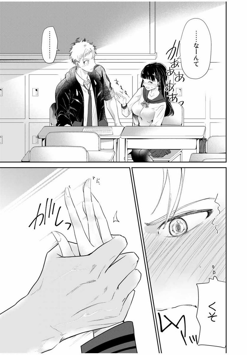 テフレ。 第1.2話 - Trang 13