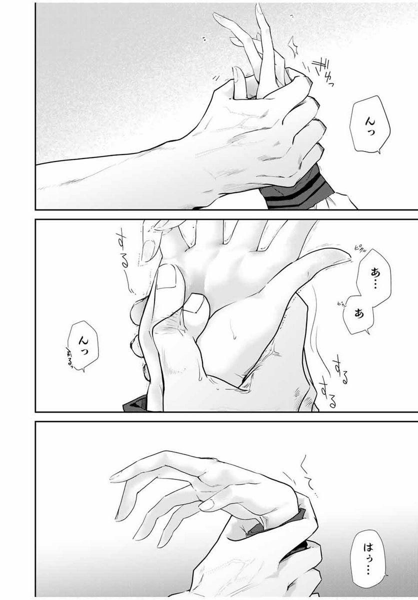 テフレ。 第1.2話 - Trang 14