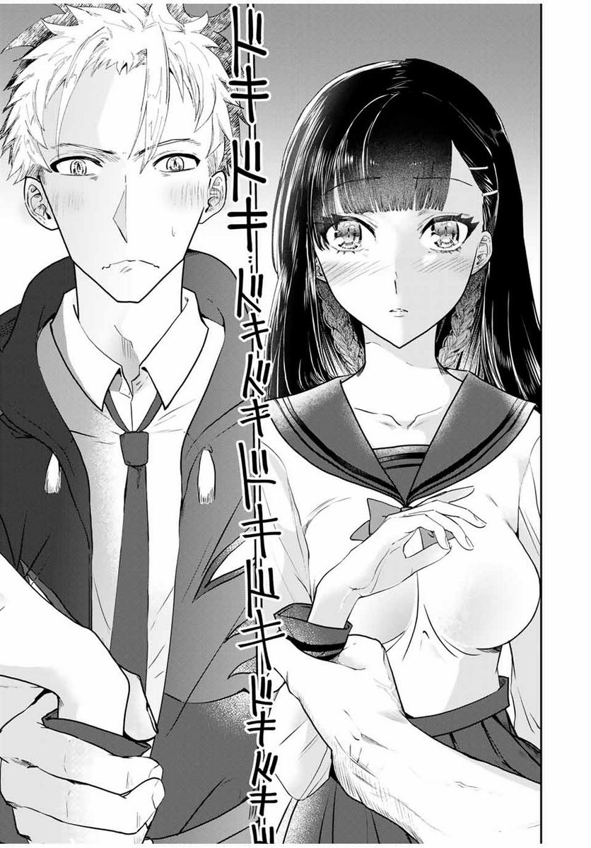テフレ。 第1.2話 - Trang 15