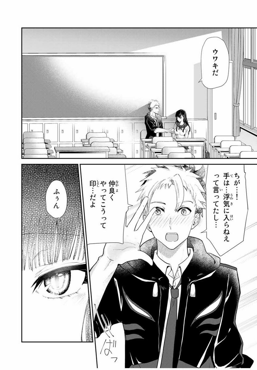 テフレ。 第1.2話 - Trang 16