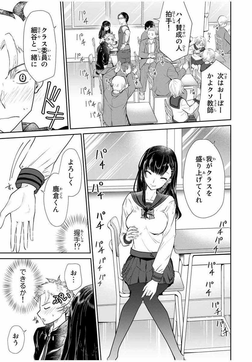 テフレ。 第1.2話 - Trang 3