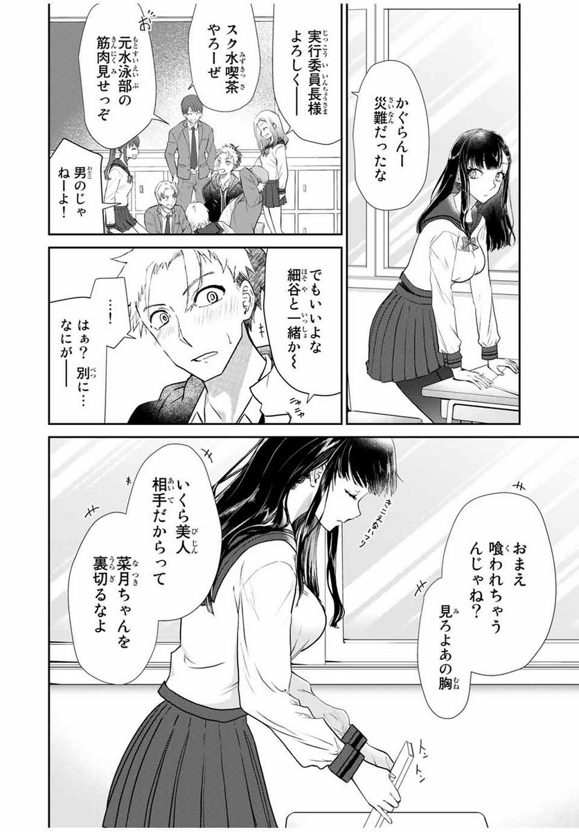 テフレ。 第1.2話 - Trang 4