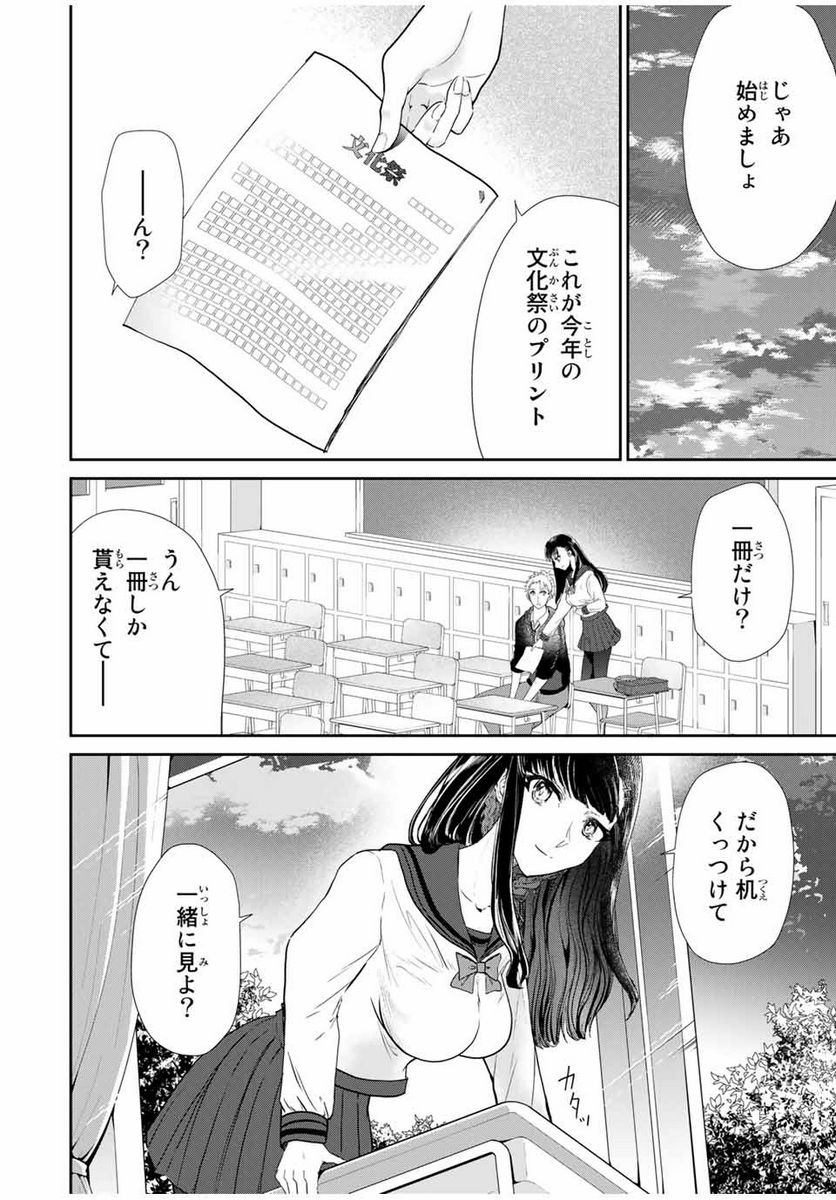 テフレ。 第1.2話 - Trang 6