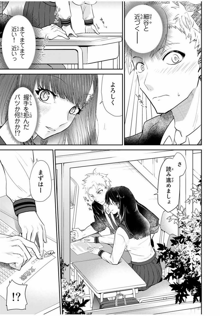テフレ。 第1.2話 - Trang 7