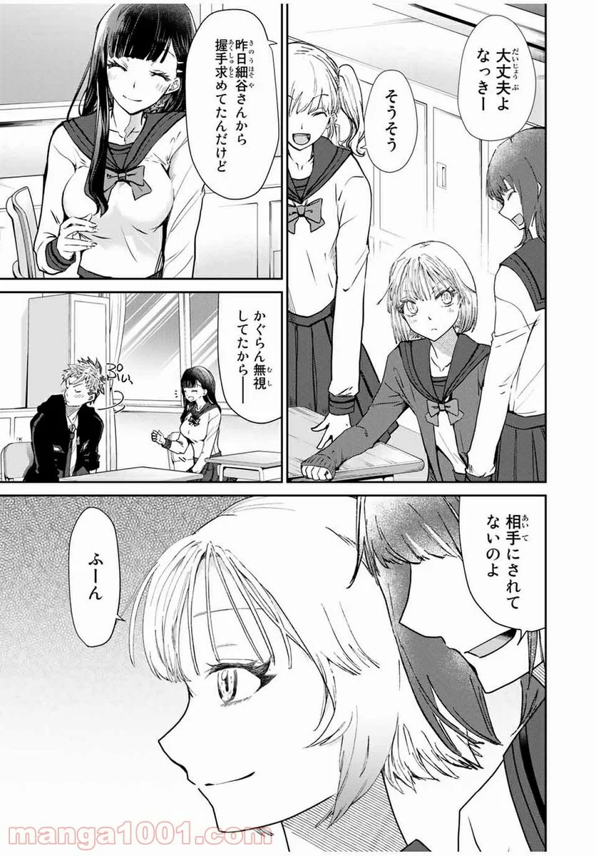 テフレ。 第2.1話 - Trang 11