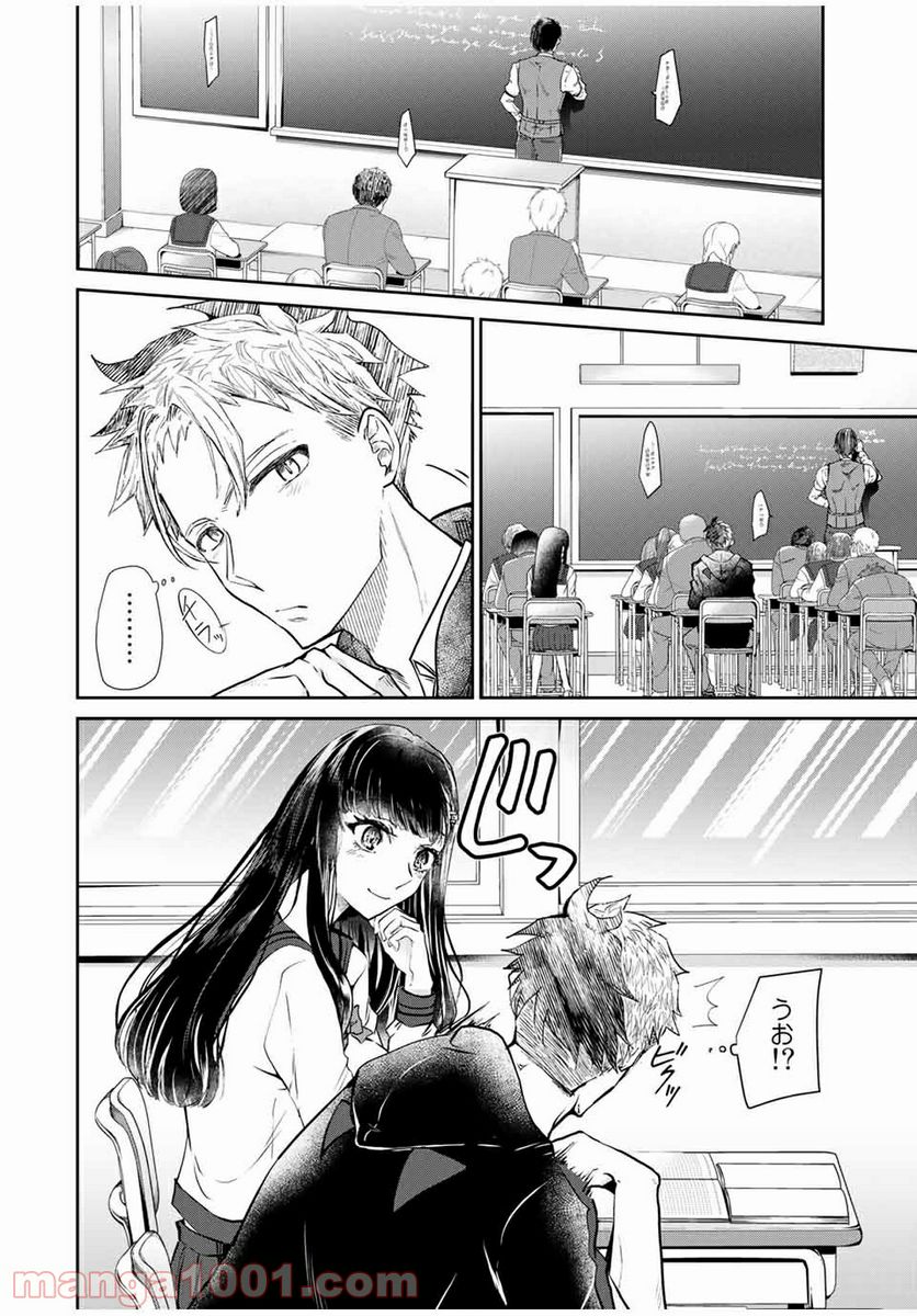 テフレ。 第2.1話 - Trang 14