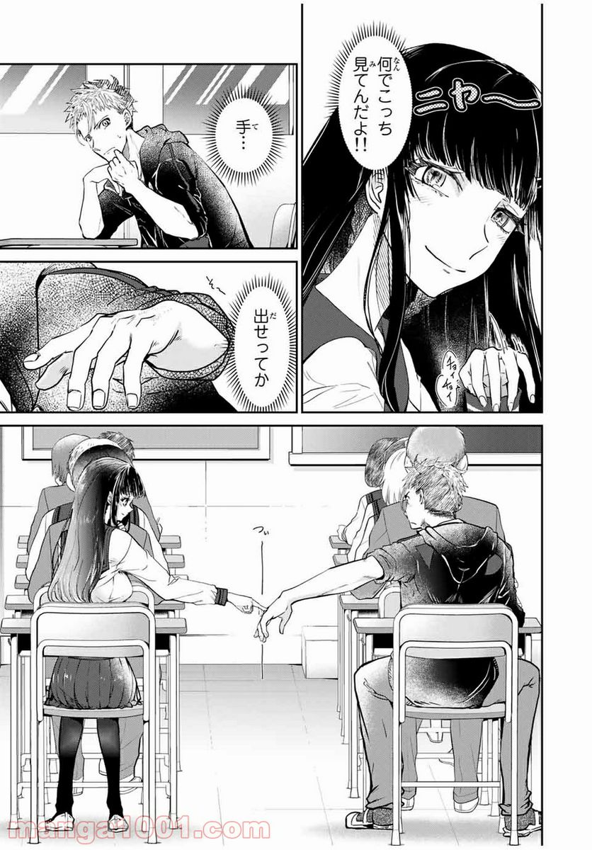 テフレ。 第2.1話 - Trang 15