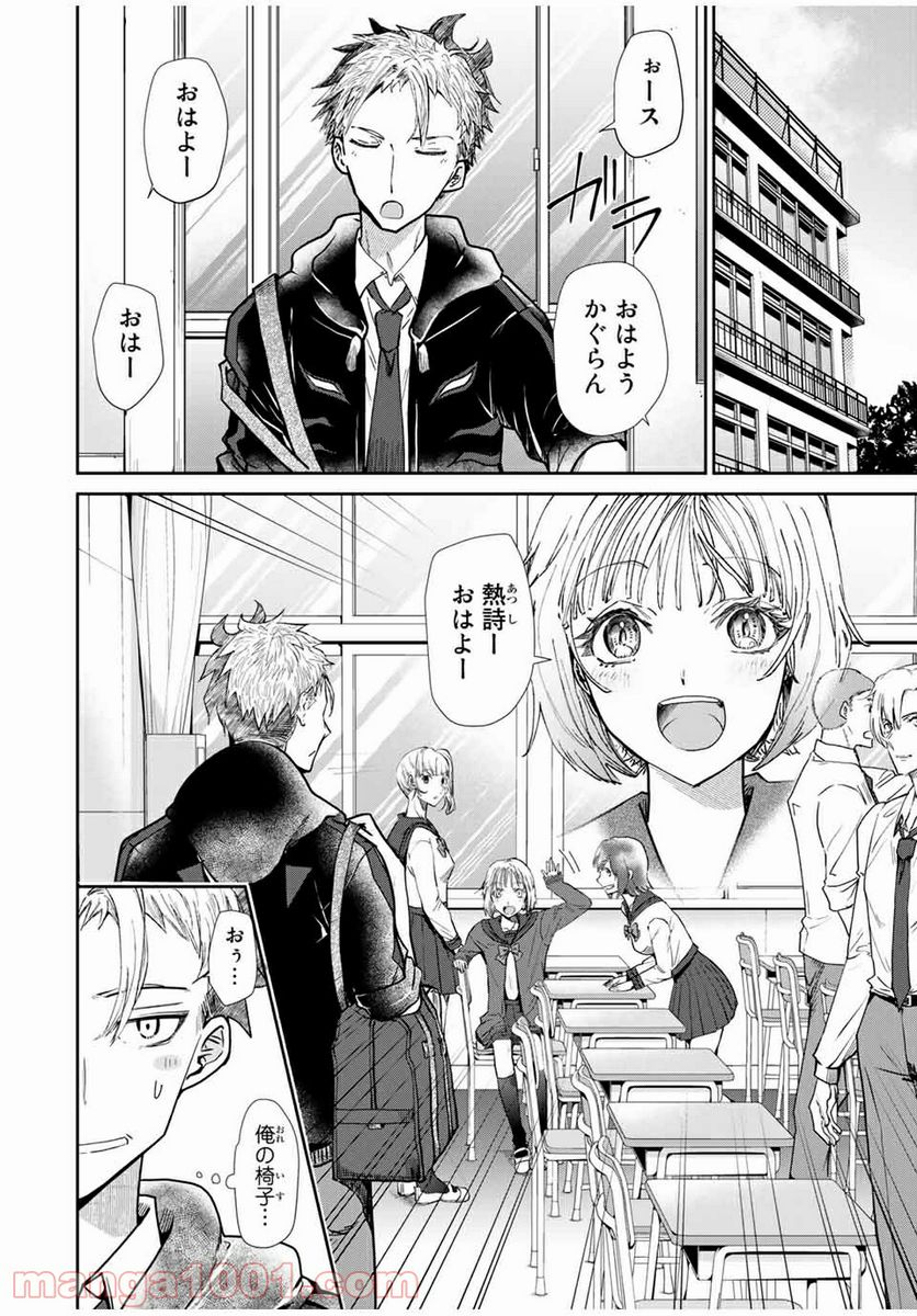 テフレ。 第2.1話 - Trang 4