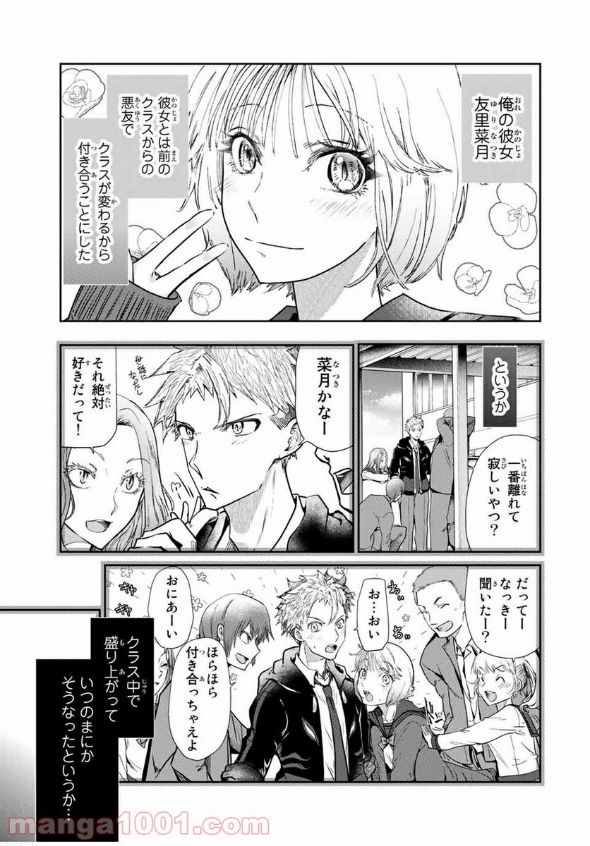 テフレ。 第2.1話 - Trang 5