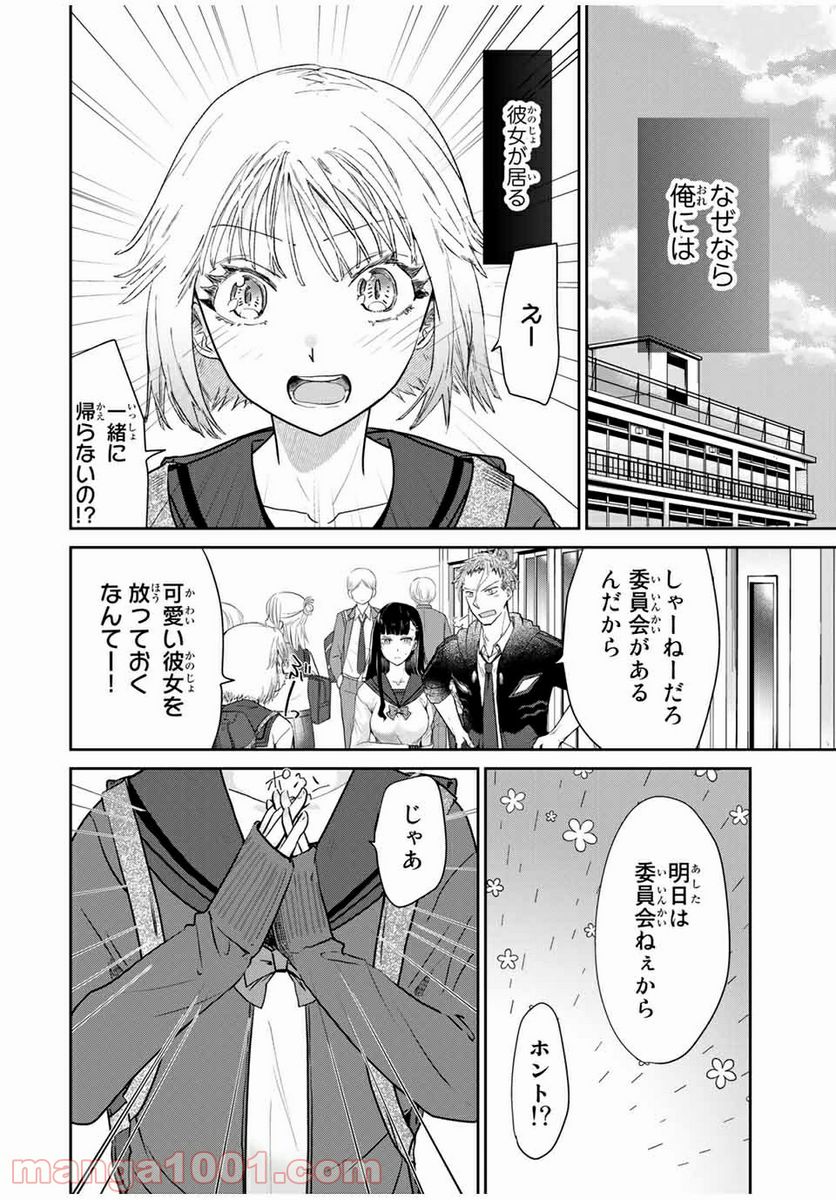 テフレ。 第2.2話 - Trang 11