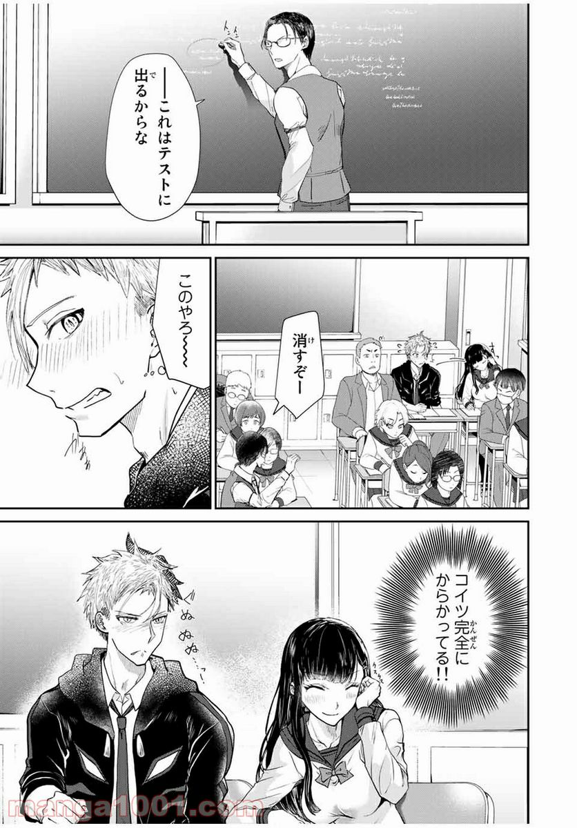 テフレ。 第2.2話 - Trang 4