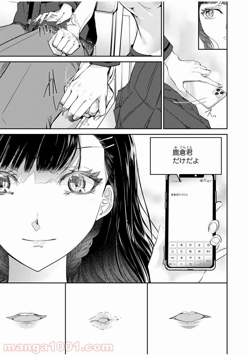 テフレ。 第2.2話 - Trang 6