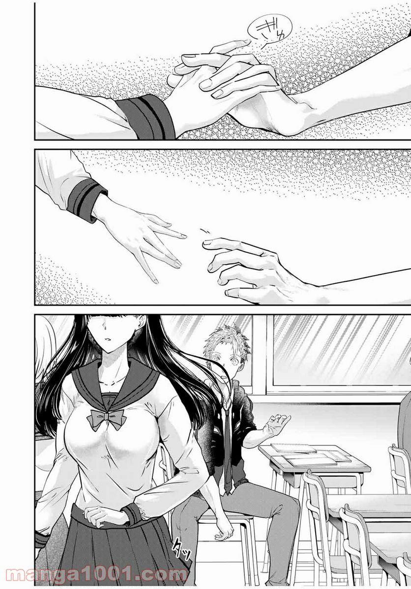 テフレ。 第2.2話 - Trang 9
