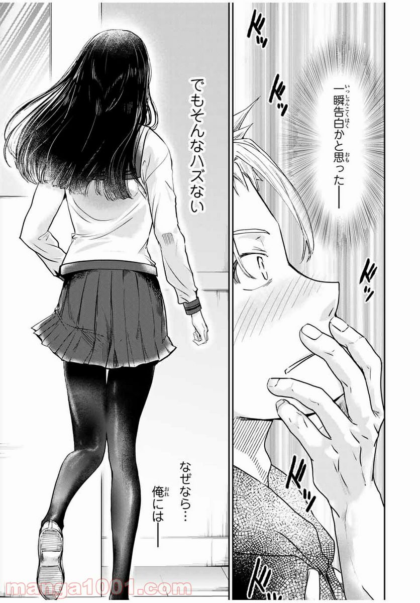 テフレ。 第2.2話 - Trang 10