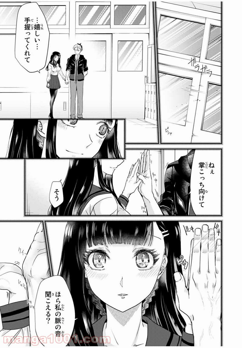 テフレ。 第3.1話 - Trang 1