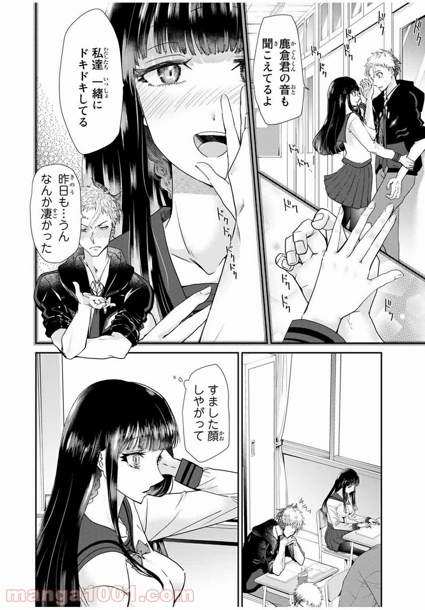 テフレ。 第3.1話 - Trang 2