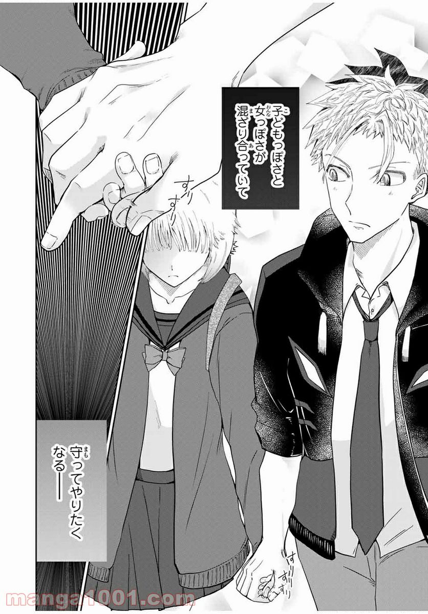 テフレ。 第3.1話 - Trang 12
