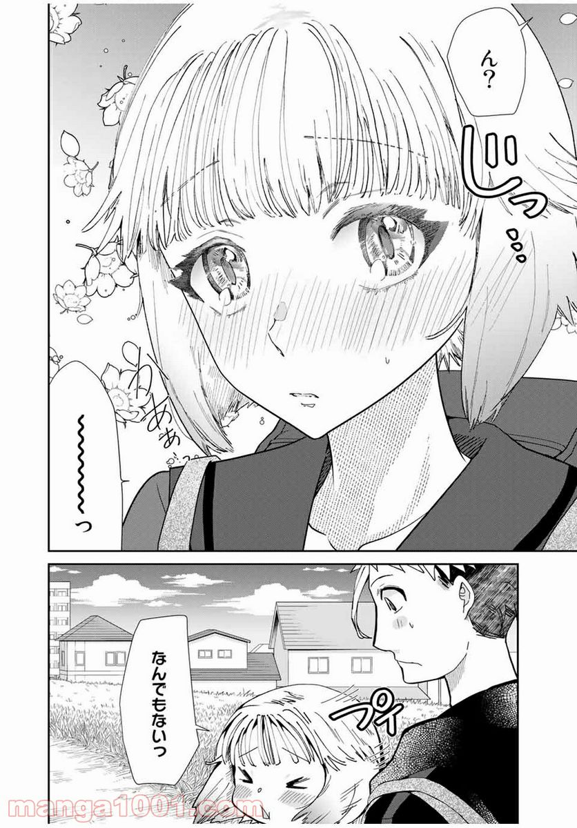 テフレ。 第3.1話 - Trang 14