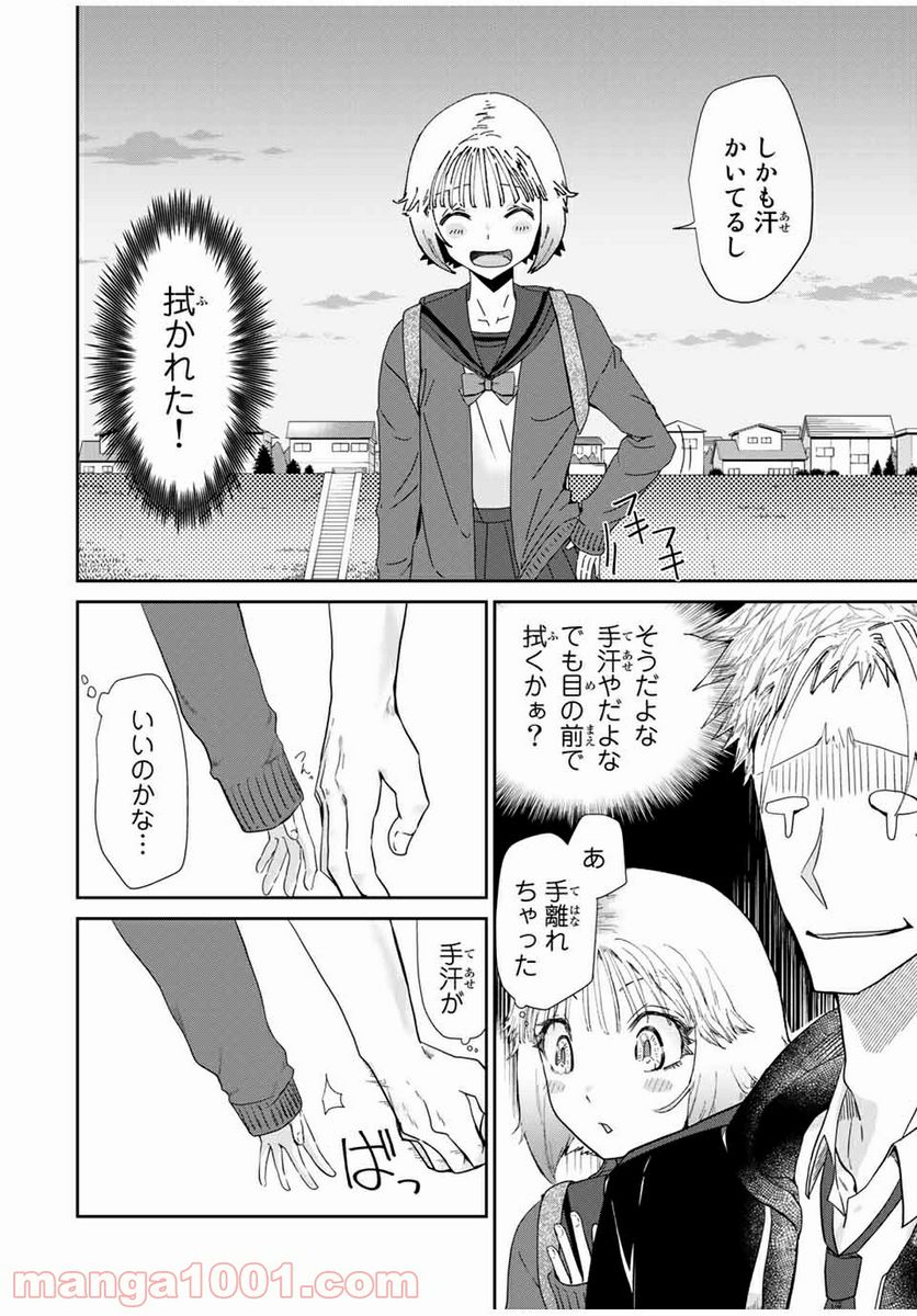 テフレ。 第3.1話 - Trang 18