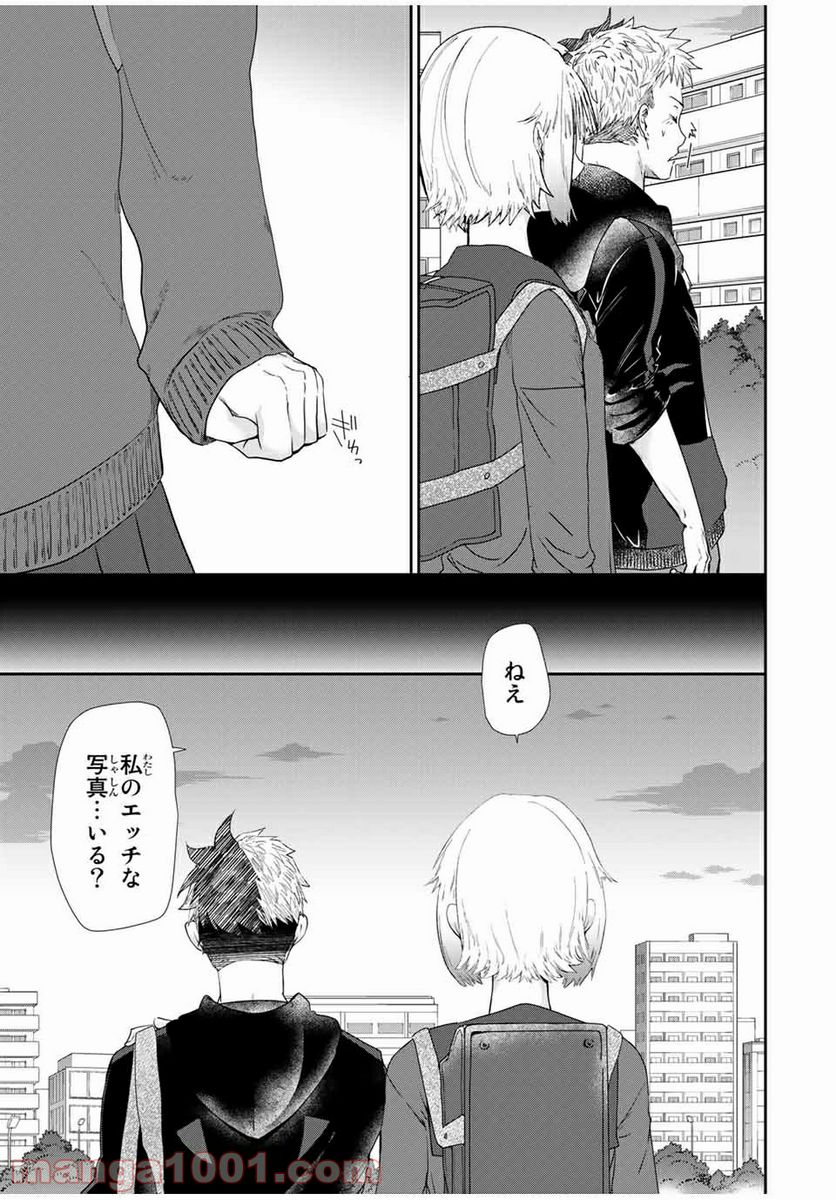 テフレ。 第3.1話 - Trang 19