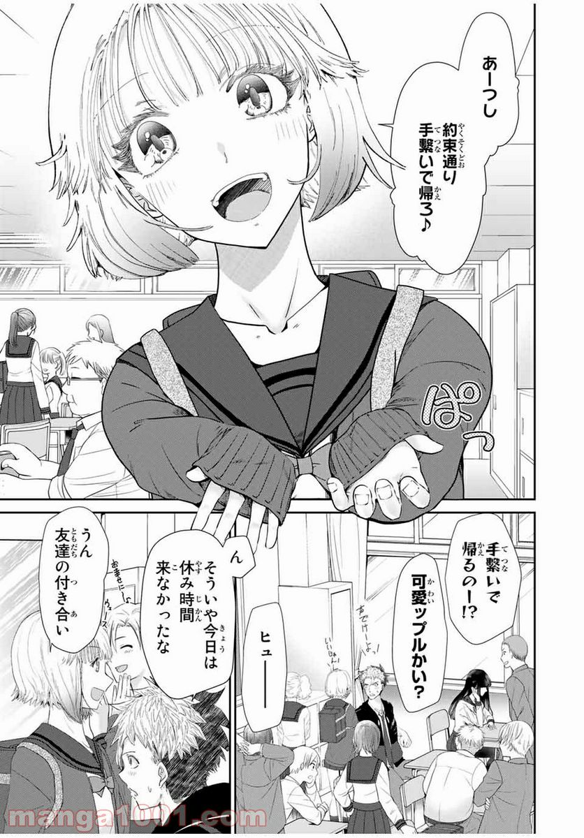 テフレ。 第3.1話 - Trang 5