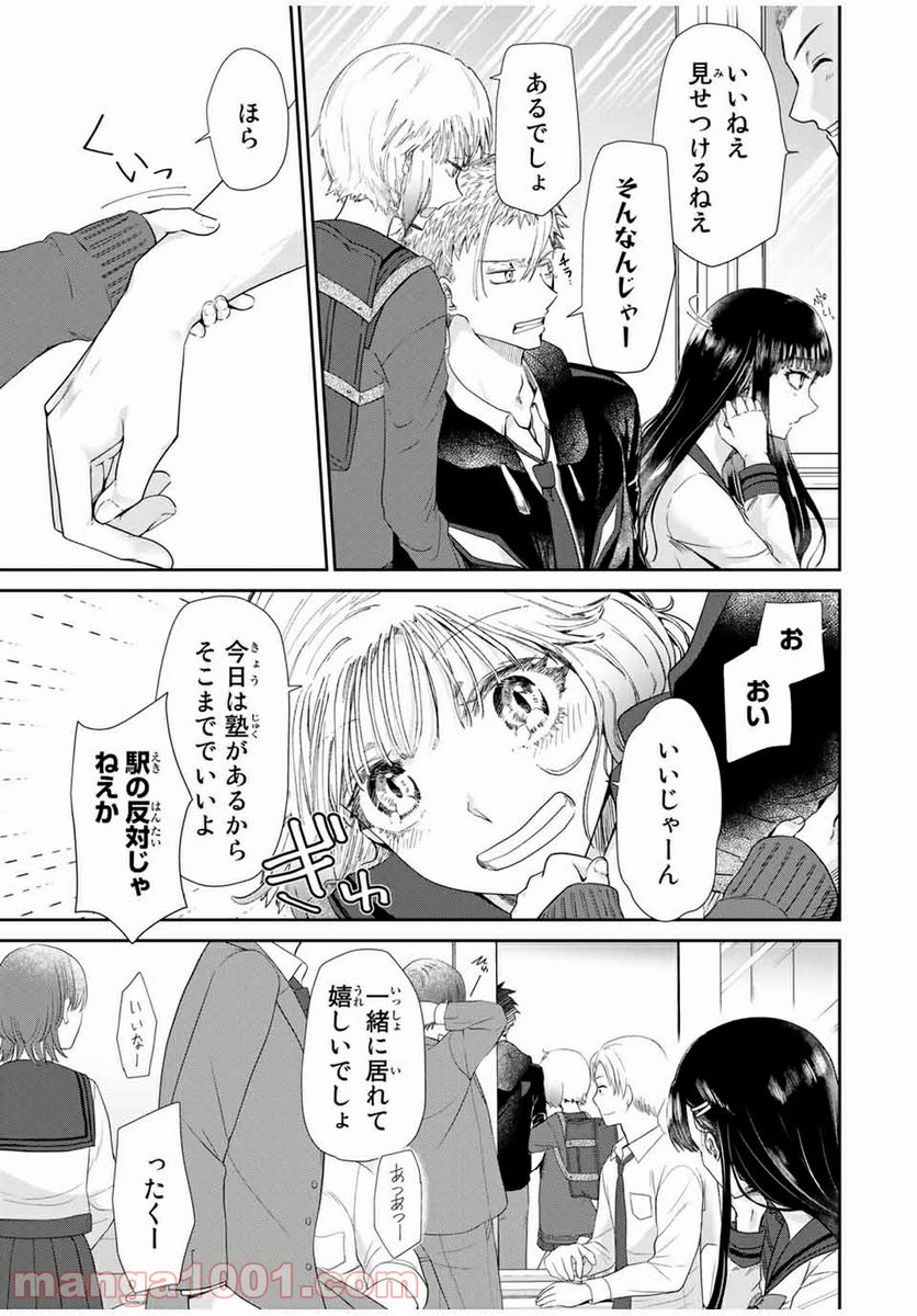 テフレ。 第3.1話 - Trang 7