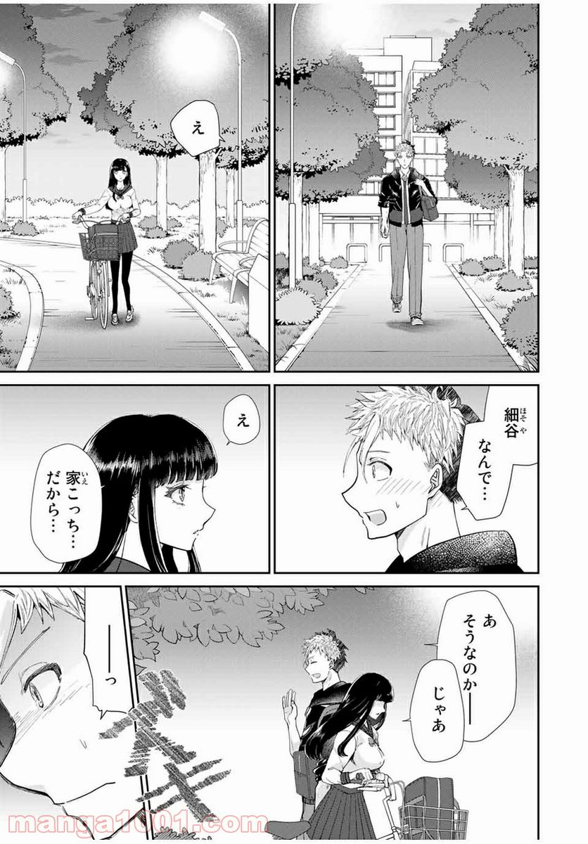 テフレ。 第3.2話 - Trang 1