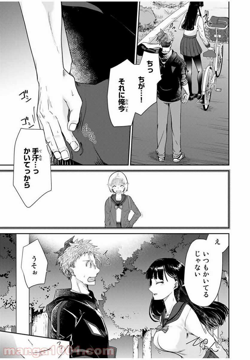 テフレ。 第3.2話 - Trang 3