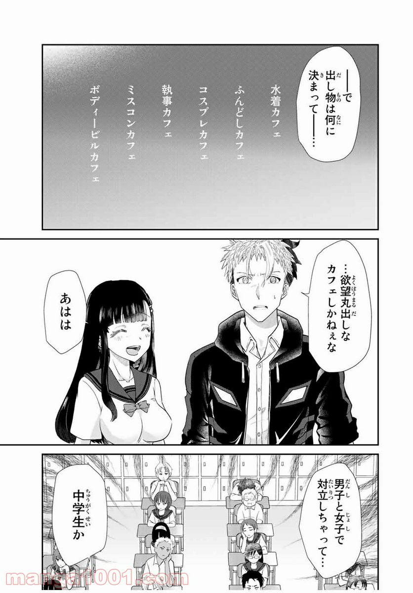 テフレ。 第4.1話 - Trang 11