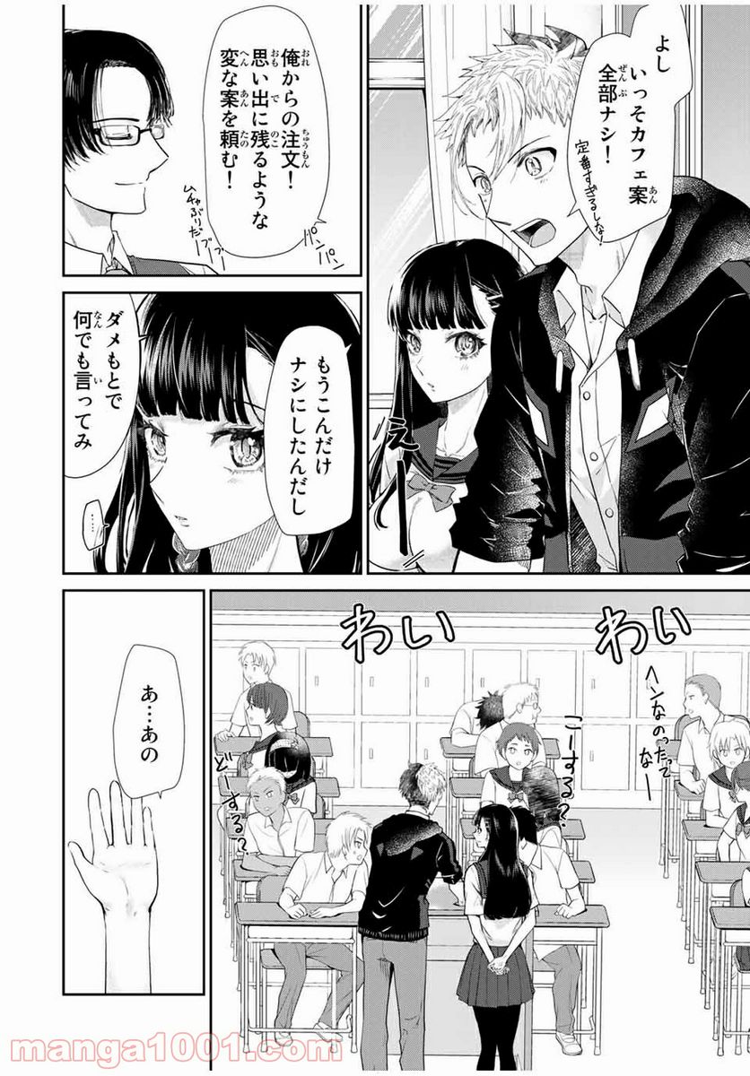 テフレ。 第4.1話 - Trang 12