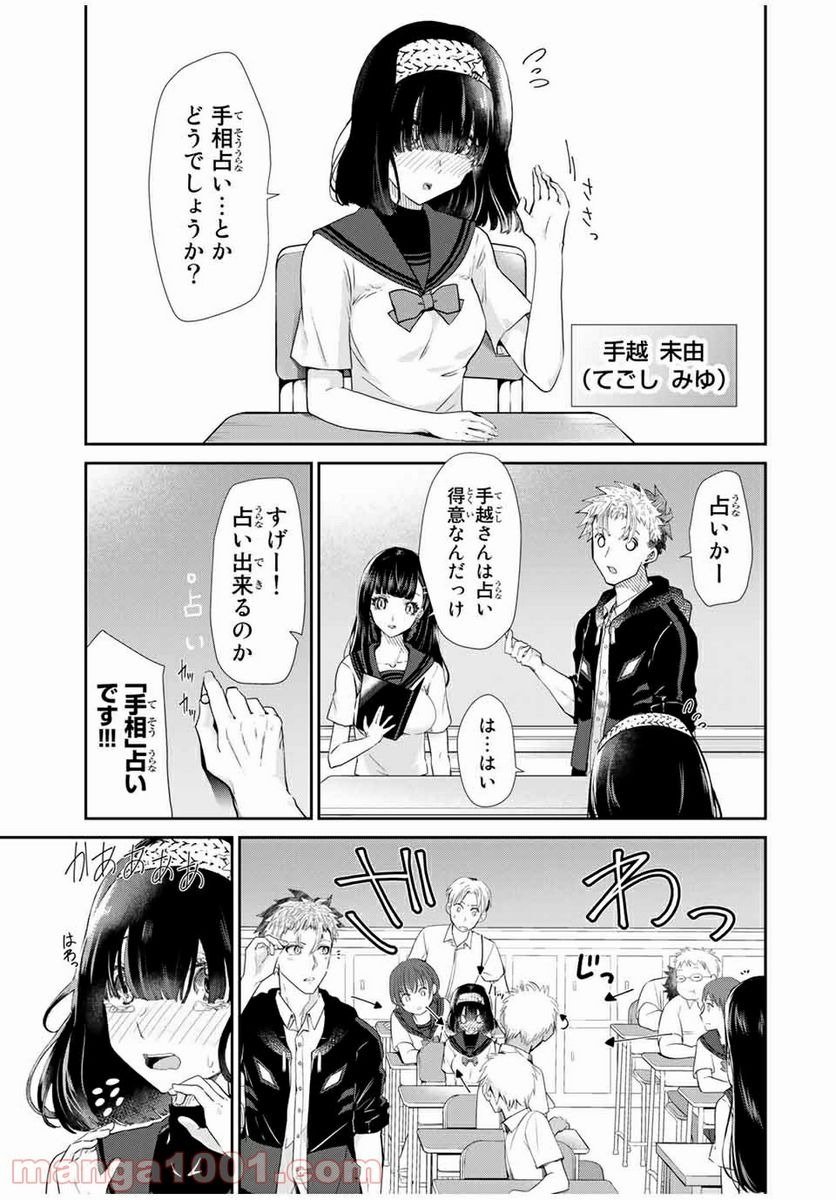 テフレ。 第4.1話 - Trang 13