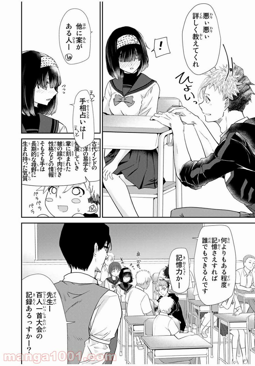 テフレ。 第4.1話 - Trang 14