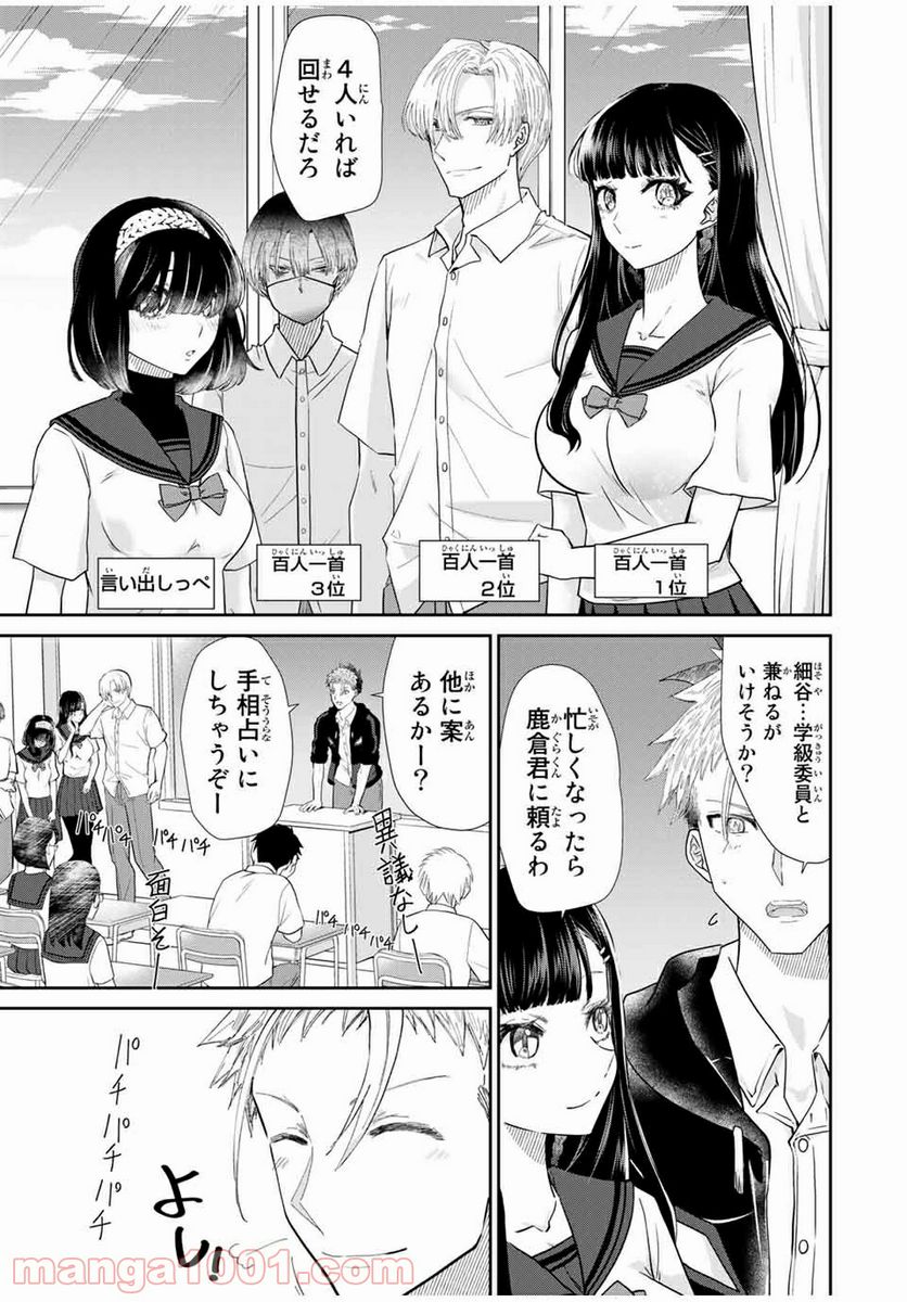 テフレ。 第4.1話 - Trang 15