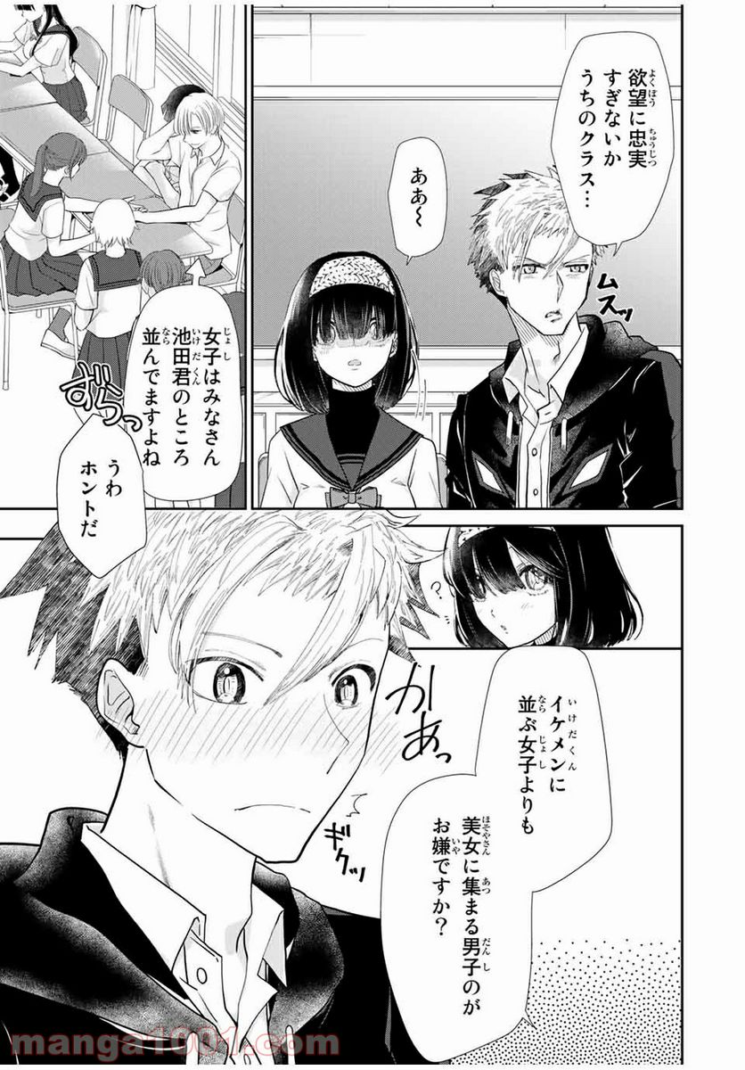 テフレ。 第4.1話 - Trang 17