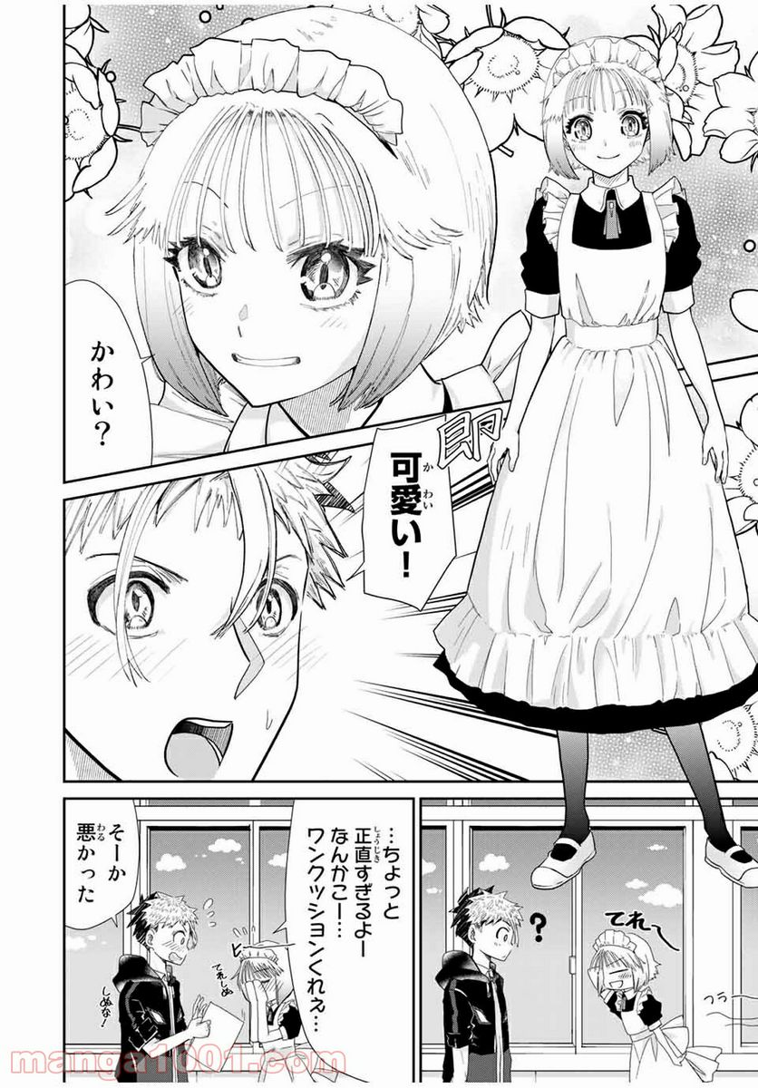 テフレ。 第4.1話 - Trang 20